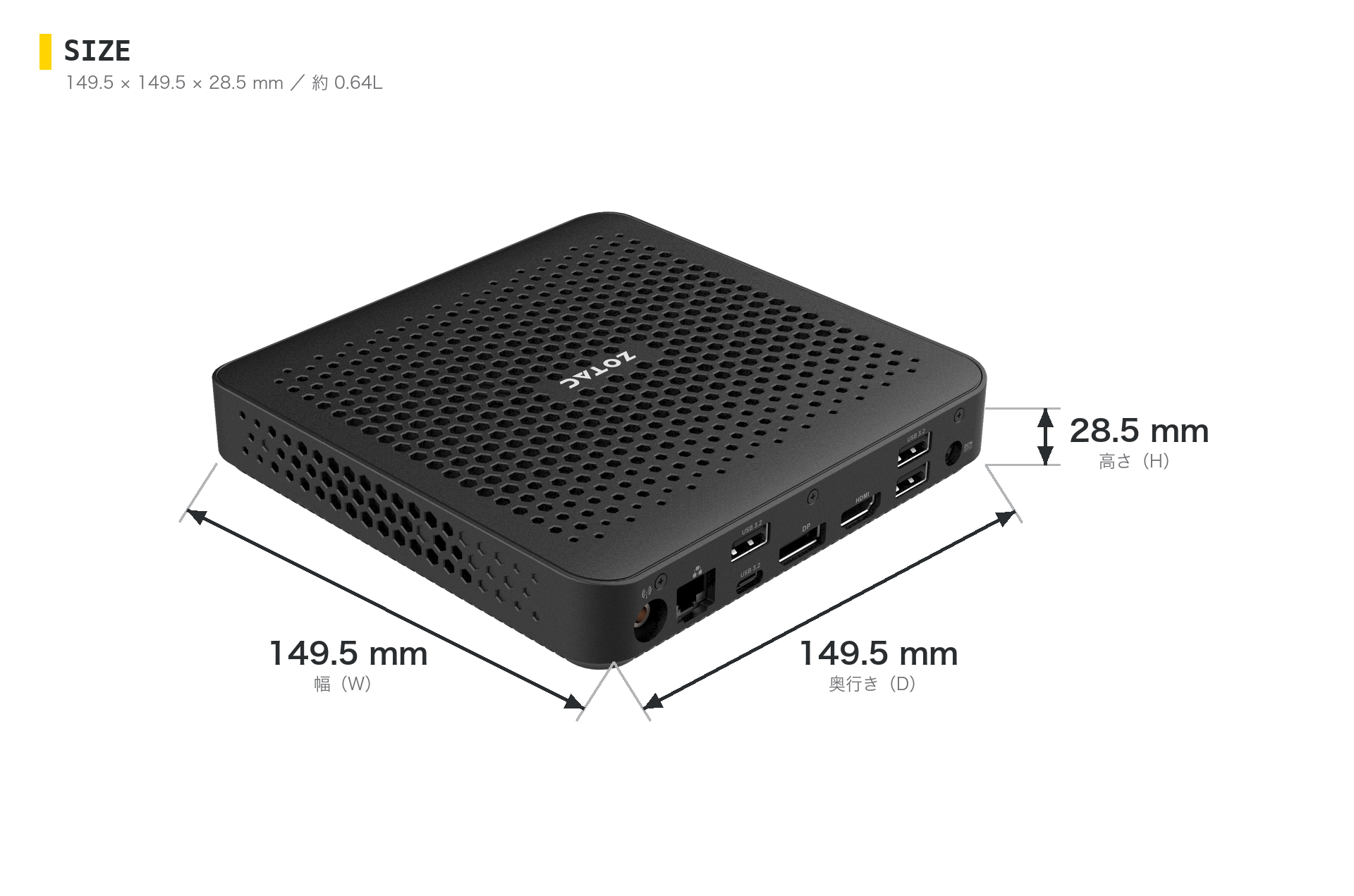 ZBOX edge MI676 / MI656 の寸法図 — 幅149.5mm、奥行き149.5mm、高さ28.5mm・約0.64L